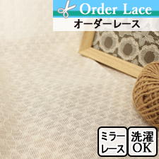 【オーダーレース】LK1237 ミラーレース