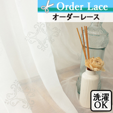 【オーダーレース】LO1390