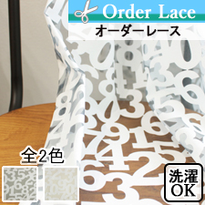 【オーダーレース】ナンバー(全2色) 数字