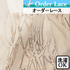 【オーダーレース】S220　柄