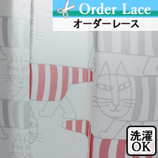 【オーダーレース】LO1505　柄