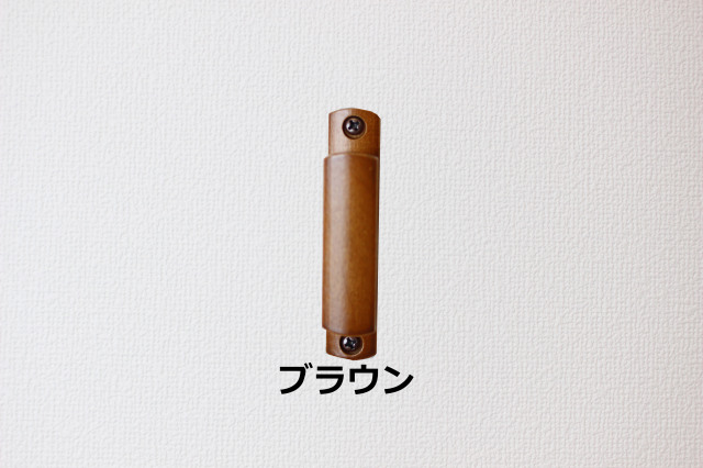 【カーテン房掛け(カーテン留)】オリジナル木製房掛け　ブラウン