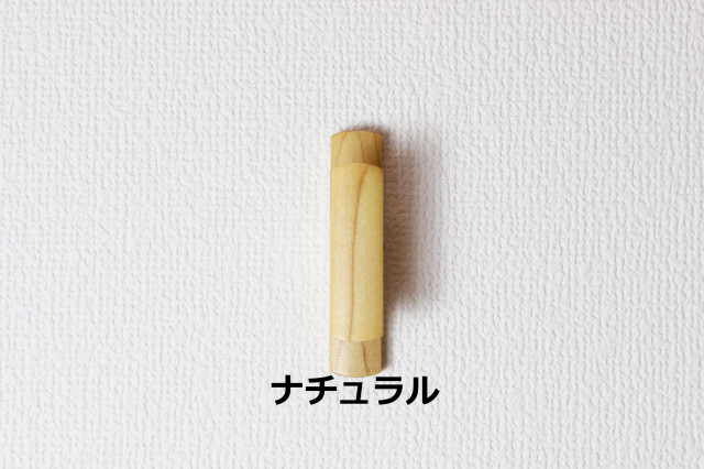 【カーテン房掛け(カーテン留)】オリジナル木製房掛け(シール)　ナチュラル