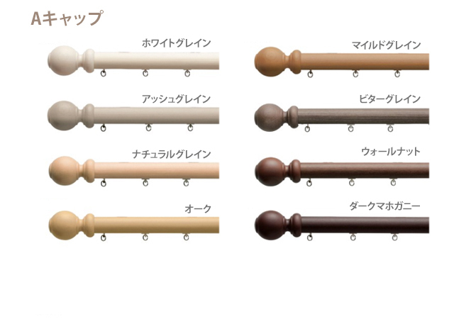 TOSO カーテンレール レガート シングル A/B/E/Mキャップ 正面付