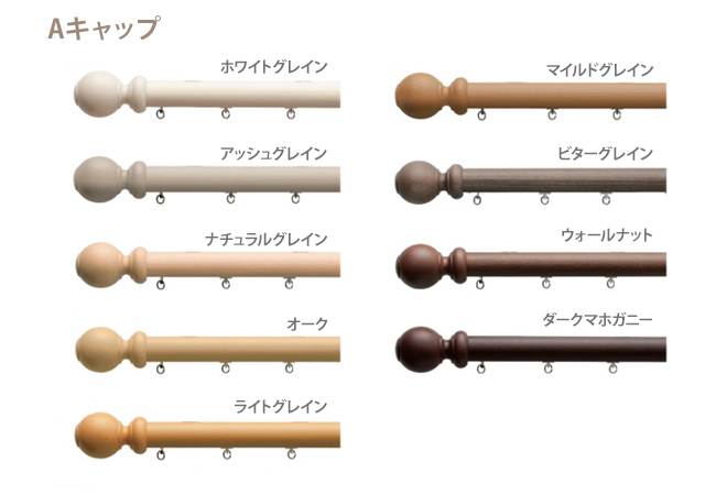 【カーテンレールTOSO】レガート トップ画像
