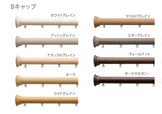 【カーテンレールTOSO】レガート トップ画像