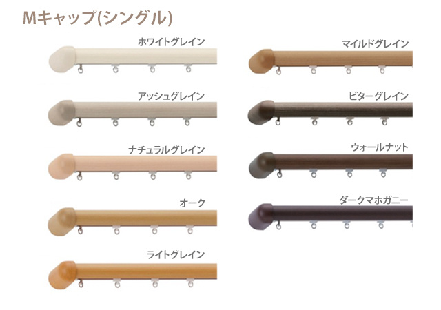 【カーテンレールTOSO】レガート トップ画像