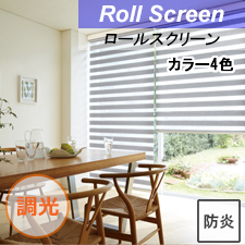 【タチカワ調光ロールスクリーン】シエンテ 調光 デュオレ デュオレスリム TOP画