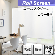 【タチカワロールスクリーン】 ラルクシールド TOQV411C　トップ画像