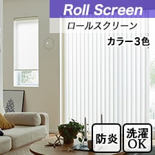 タチカワロールスクリーン】シャイニー遮熱 ラルクシールド