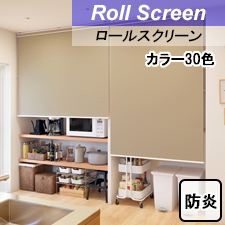 【タチカワロールスクリーン】マカロン ラルクシールド 標準タイプ 防炎