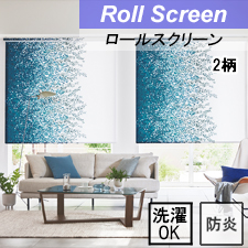 【タチカワロールスクリーン】セラピア ラルクシールド ウォッシャブルタイプ 防炎