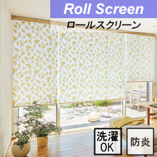 【タチカワロールスクリーン】ミモレ ラルクシールド ウォッシャブルタイプ 防炎 RS-1020