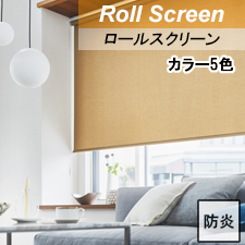 【TOSOロールスクリーン】ベイルクロス TOP画