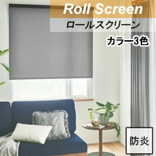 【TOSOロールスクリーン】ヘリンボーン TOP画