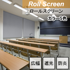 【TOSOロールスクリーン】ルノプレーンBC TOP画