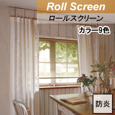 【TOSOロールスクリーン】ハルカ TOP画