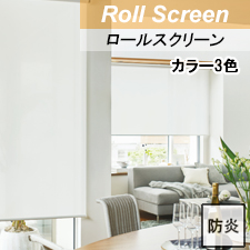 【TOSOロールスクリーン】ルセア TOP画