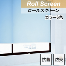 【TOSOロールスクリーン】ティーナ 標準タイプ TOP画