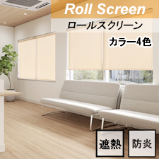 【TOSOロールスクリーン】トリアスプレーン制菌 TOP画