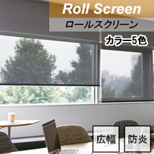 【TOSOロールスクリーン】エクセル TOP画