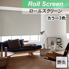【ニチベイロールスクリーン】フェアフレクト遮熱 標準タイプ 省エネ
