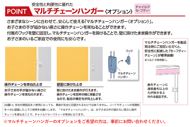 【タチカワロールスクリーン】 ラルクシールド　ポイント トップ画像　