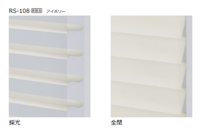 タチカワ 調光ロール ルミエ シャリエ