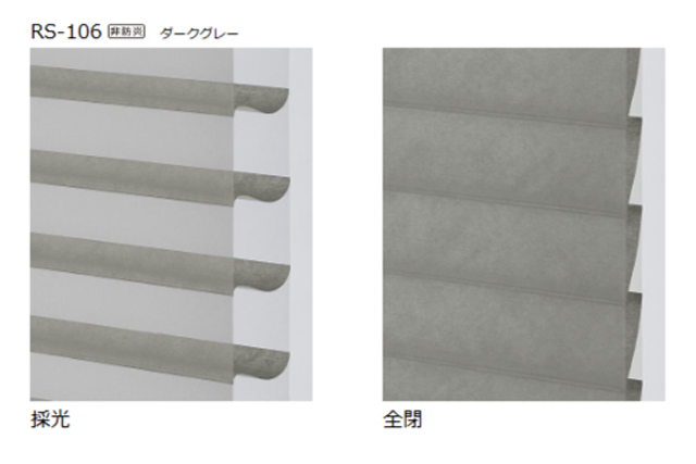 タチカワ 調光ロール ルミエ ウェール