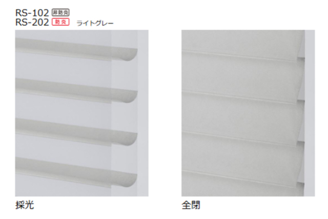 タチカワ 調光ロール ルミエ ウェール