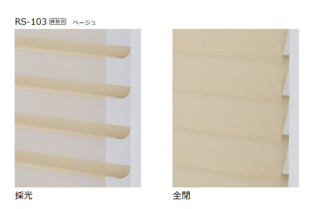 タチカワ 調光ロール ルミエ ウェール