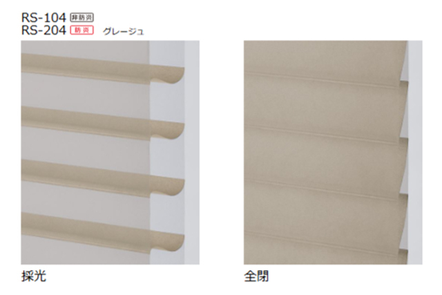 タチカワ 調光ロール ルミエ ウェール