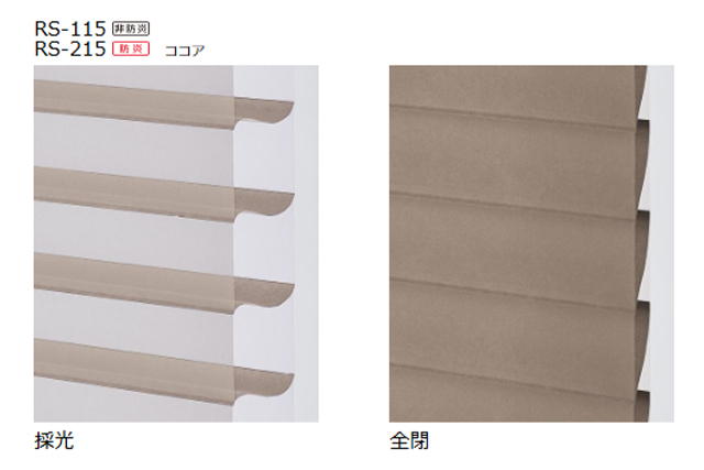 タチカワ 調光ロール ルミエ ウェール遮光