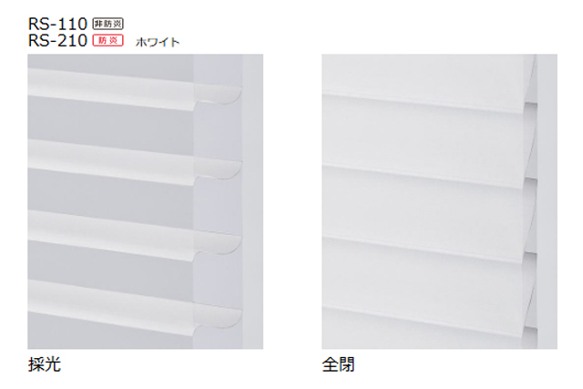 タチカワ 調光ロール ルミエ ウェール遮光