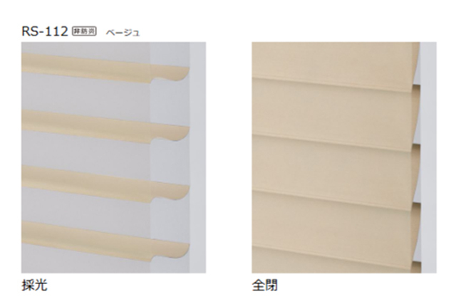 タチカワ 調光ロール ルミエ ウェール遮光