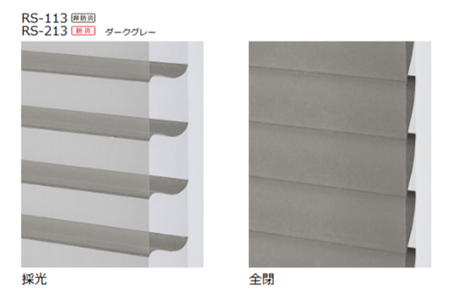 ◆新品◆タチカワブラインド◆調光ロールスクリーン　ルミエ ◆176×221cm タチカワブラインド新発売の調光ロールスクリーン〈ルミエ