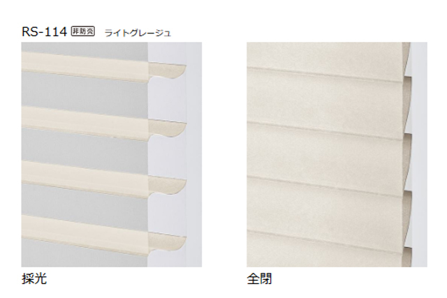 タチカワ 調光ロール ルミエ ウェール遮光