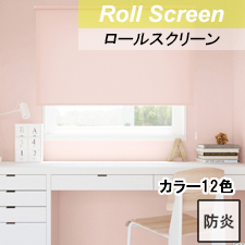 サンゲツ SimpleOrder ロールスクリーン TOQI524C OPR519-OPR530 TOP画