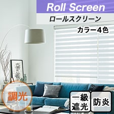 【タチカワ調光ロールスクリーン】デュオレ 調光 防炎 ノネット トップ画像