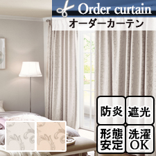 【オーダーカーテン サンゲツ】AC1452-1453