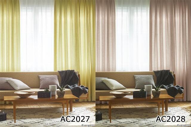 【オーダーカーテン サンゲツ】AC2025-2031