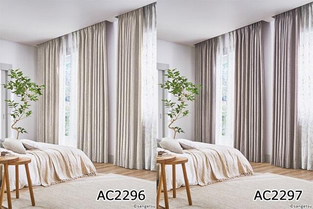 【オーダーカーテン サンゲツ】AC2296－2299