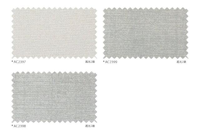 【オーダーカーテン サンゲツ】AC2397－2399