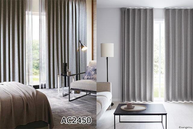 【オーダーカーテン サンゲツ】AC2449-2452