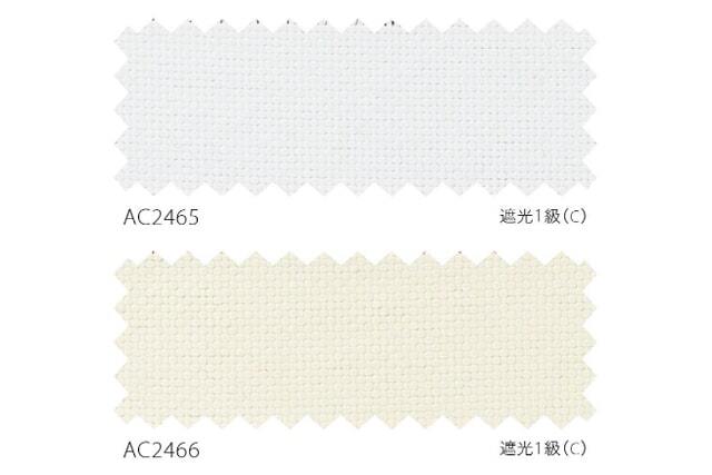 【オーダーカーテン サンゲツ】AC2465-2466