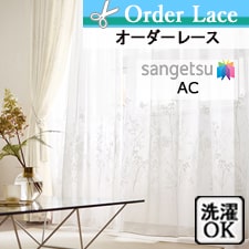 サンゲツ AC2489 トップ画像