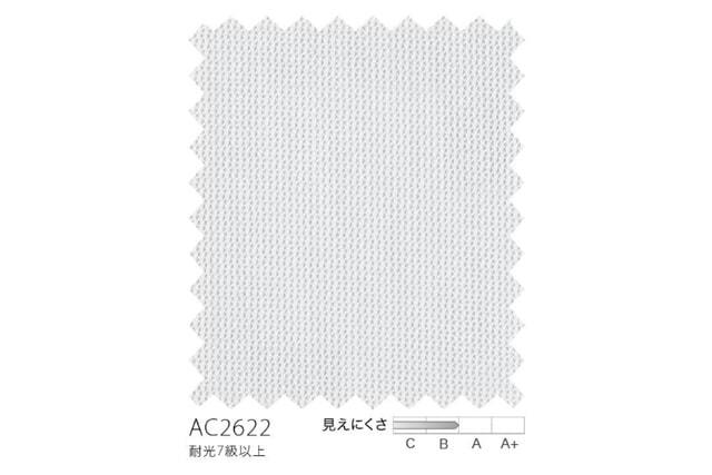 【オーダーカーテン サンゲツ】AC2622