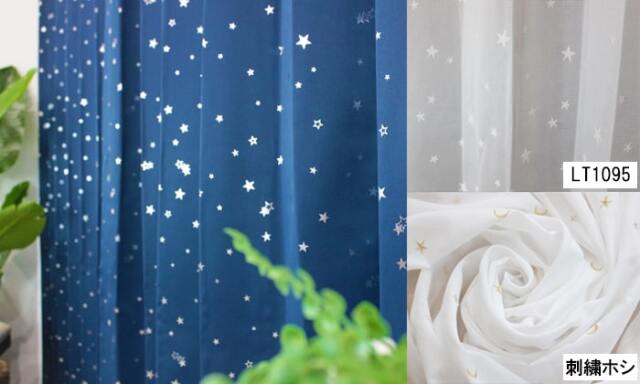 ドレープレースセット　キララセット