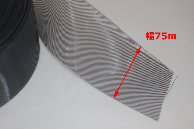 【その他・部品】芯地 黒 76?o
