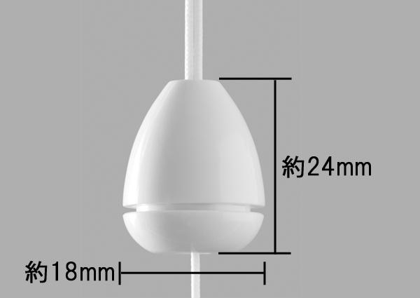 【シェード部品】コード止め 3